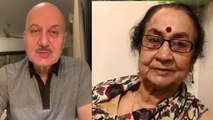 Anupam Kher ने दिया माँ का हाल चालकहा- उन्हें नहीं बताया वे कोरोना पॉजिटिव हैं| FilmiBeat
