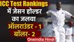 West Indies skipper Jason Holder moves up to second spot in ICC rankings for bowlers |वनइंडिया हिंदी