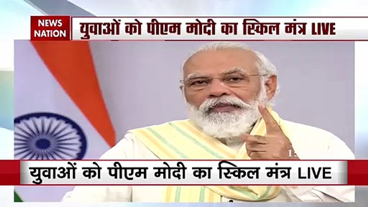 Pm ModI: युवा कौशल दिवस पर पीएम मोदी ने दिया यु...