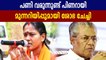 Sobha Surendran Warns CM Pinarayi VIjayan | Oneindia Malayalam