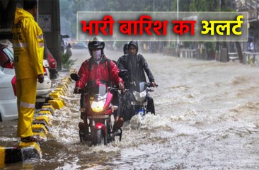 16 जिलों में भारी बारिश का अलर्ट