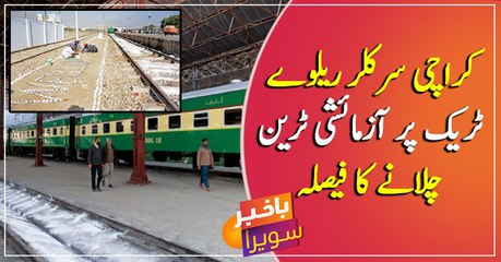 Karachi Circular Railway to revive soon