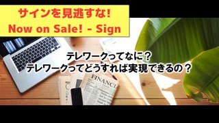 Now on sale - Sign!「Read Trivial Change」☆ サインを見逃すな！「些細な変化を讀む」