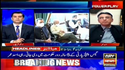 ARY NEWS HEADLINES | 12 PM | 15TH JULY 2020