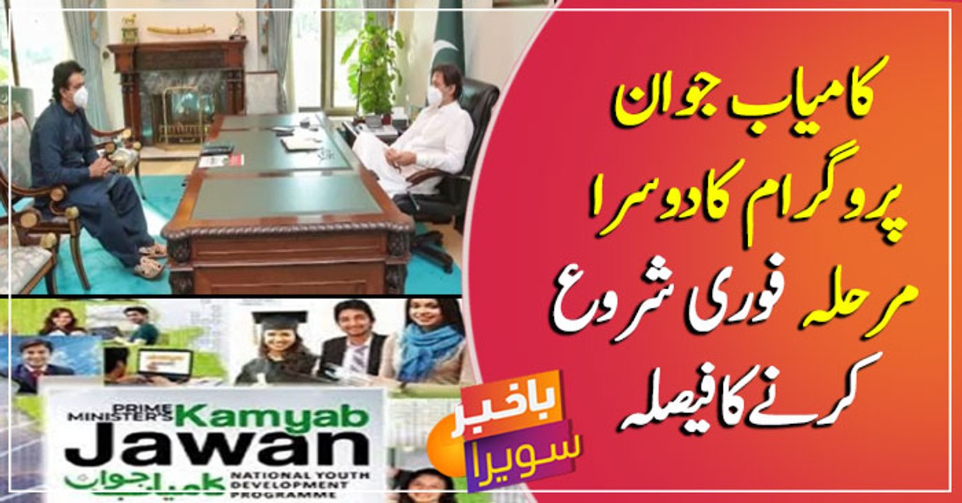Kamyab Jawan Programme phase-II gets PM’s nod