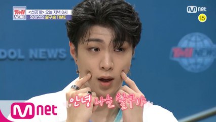 [선공개] (세상 깜찍♡) 온앤오프 '공주님' 와이엇의 살구송 TIME♪ ｜오늘 저녁 8시 본방송
