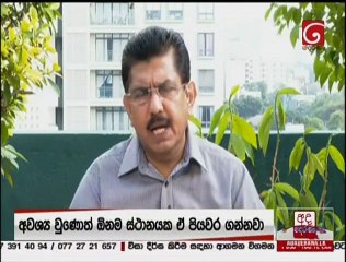 Ada Derana Lunch Time News 15-07-2020