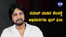 Kiccha Sudeep Adopts 4 Government School | Filmibeat Kannada