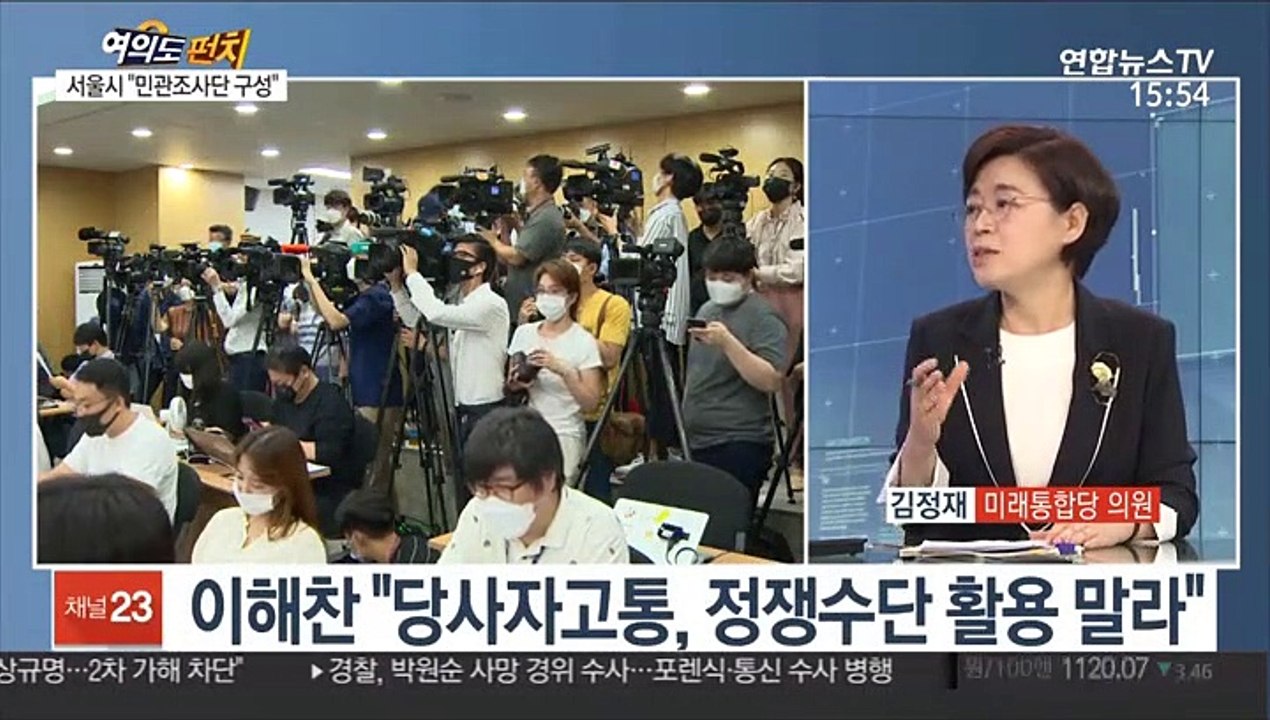 [여의도 펀치] 전재수 민주당 의원·김정재 통합당 의원 한판 토론