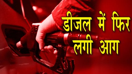 दिल्ली में पेट्रोल से भी महंगा है डीज़ल