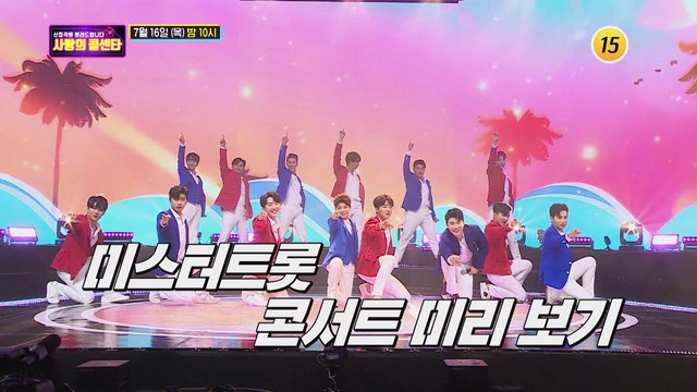 [여름 특집 3탄] 미스터트롯 콘서트 미리 보기_신청곡을 불러드립니다-사랑의 콜센타 16회 예고