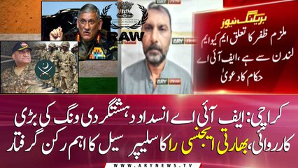 FIA arrests key RAW agent in Karachi