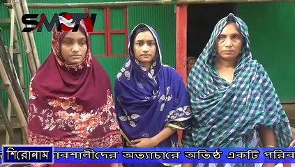 চৌদ্দগ্রামে প্রভাবশালীদের অত্যাচারে অতিষ্ঠ একটি পরিবার