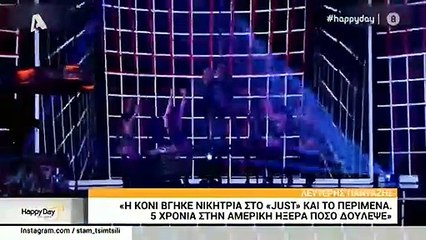 Κόνι Μεταξά - Τάσος Ξιαρχό: Δέχτηκαν πρόταση για τη Eurovision