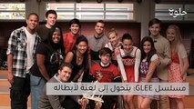 مسلسل Glee: يتحول إلى لعنة لأبطاله
