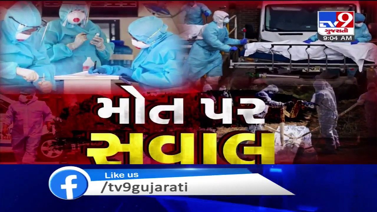 Gujarat- Discrepancy in COVID19 death toll