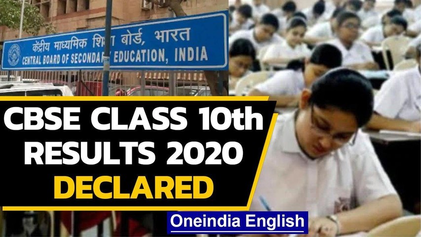 CBSE 10th Result 2020 released by the Board  Oneindia News