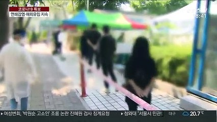 수도권·대전 또 소규모 집단감염…해외유입 급증