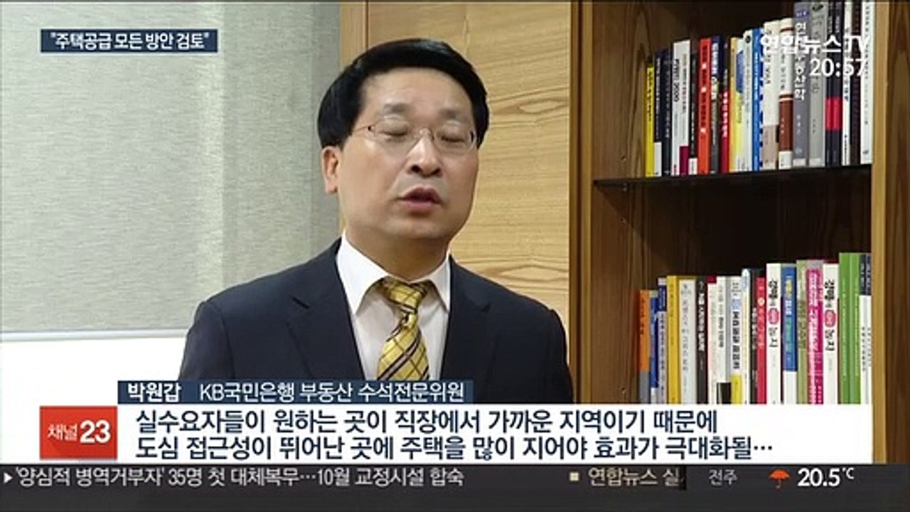 주택 공급 비상 걸린 정부…그린벨트도 푸나