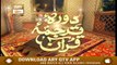 Daura e Tarjuma e Quran | Surah Al-Imran | 15th July 2020 | ARY Qtv