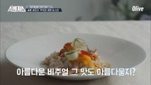 위기에 빠진 송훈 셰프의 냉 파스타, ′제정신이 아닌 맛...?!′