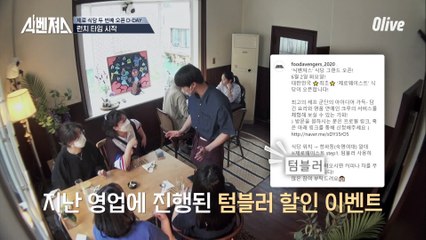 제로식당에서는 개인 식기, 텀블러 지참하면 할인해드려요♡