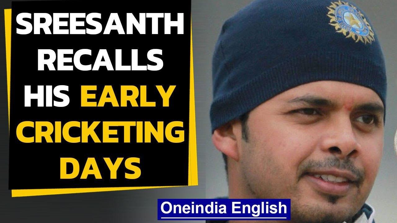 S Sreesanth reminisces his cricketing journey before making India debut | Oneindia News