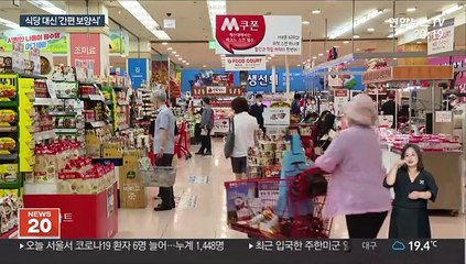 "복날도 집에서 간단히"…보양식도 간편식 바람