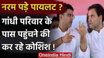 Rajasthan Political Crisis : Sachin Pilot की Gandhi Family से नजदीकियां की कोशिश ? | वनइंडिया हिंदी