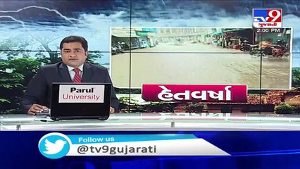 Parts of Saurashtra and South Gujarat may receive heavy rain showers on July 16, 17 - MeT