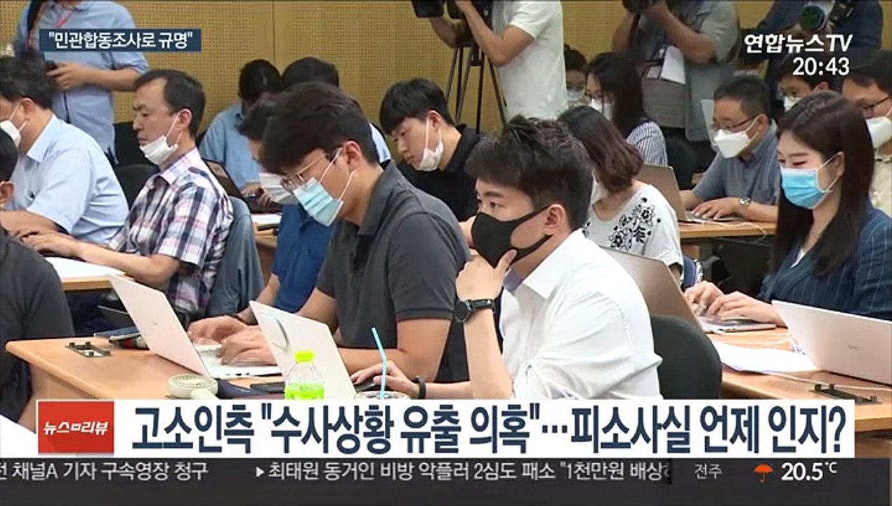 서울시 '민관합동조사단' 꾸려 진상규명…의문 풀릴까