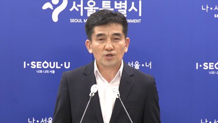 서울시 "민관합동조사단 구성해 진상규명" / YTN