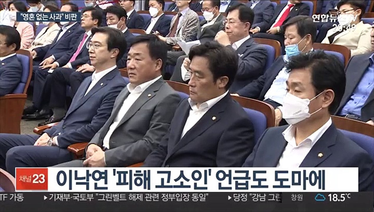 통합, 박원순 의혹 총공세…"與, 2차 가해"