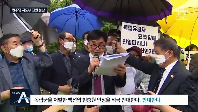 故 백선엽 장군 마지막 가는 길…민주당 지도부 불참