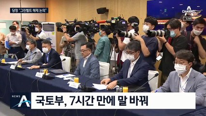 박원순은 막았는데…“그린벨트 해제 포함해 주택 공급 논의”