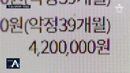 “아이 키 커지고 성적 향상”…청소년용 안마의자 거짓 광고