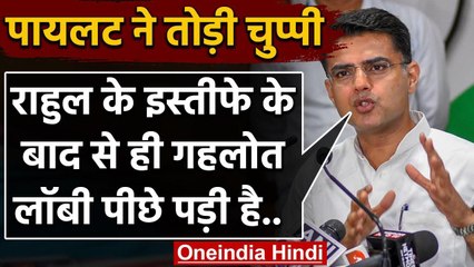 Rajasthan Political Crisis: Sachin Pilot ने Ashok Gehlot की खोली पोल Rahul Gandhi वनइंडिया हिंदी