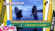 [50회] ‘나랑 별 보러 가지 않을래? ‘ 마마무 ‘별이 빛나는 밤’ MV 촬영지