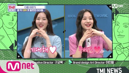 [NEXT WEEK] 다음주 인턴기자 위클리 이수진&지한!