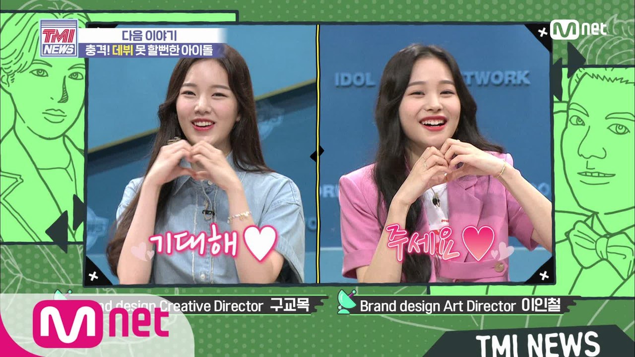 [NEXT WEEK] 다음주 인턴기자 위클리 이수진&지한!