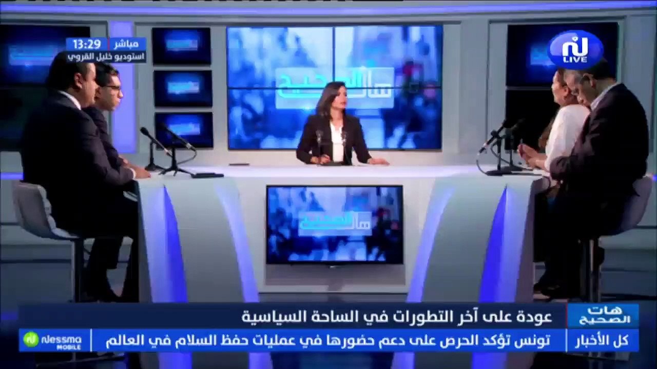 ريم المورالي رئيسة حركة الاستقلال التونسي   الوثيقة المسربة تؤكد جريمة ثابتة.. تضارب مصالح ثابت.. فساد ثابت !  والي صاير سياسيا فيه برشة مغالطات