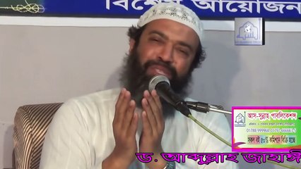 জীবনকে বদলে দেওয়ার মত কিছু আমল ।। ড. খোন্দকার আব্দুল্লাহ জাহাঙ্গীর (রাহিমাহুল্লাহ)