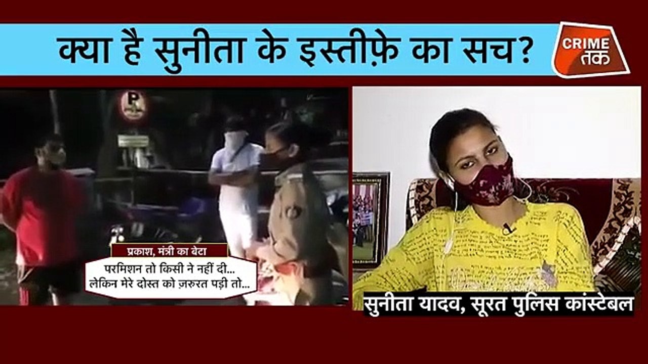 Gujrat lady police