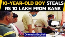 10 year-old boy steals Rs.10 Lakhs from bank in Jawad area of Madhya Pradesh | Oneindia News