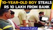 10 year-old boy steals Rs.10 Lakhs from bank in Jawad area of Madhya Pradesh | Oneindia News