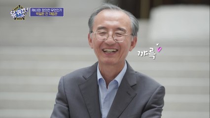 대법관 출신 최강 스펙 유튜버 박일환 자기님 댓글창은... 청정 1급수☆