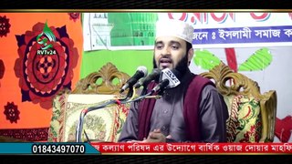 শিক্ষনীয় খ্রিস্টান মুসলিম বন্ধুর গল্প।।Mizanur Rahman azhari। Rose Tv24 Presents