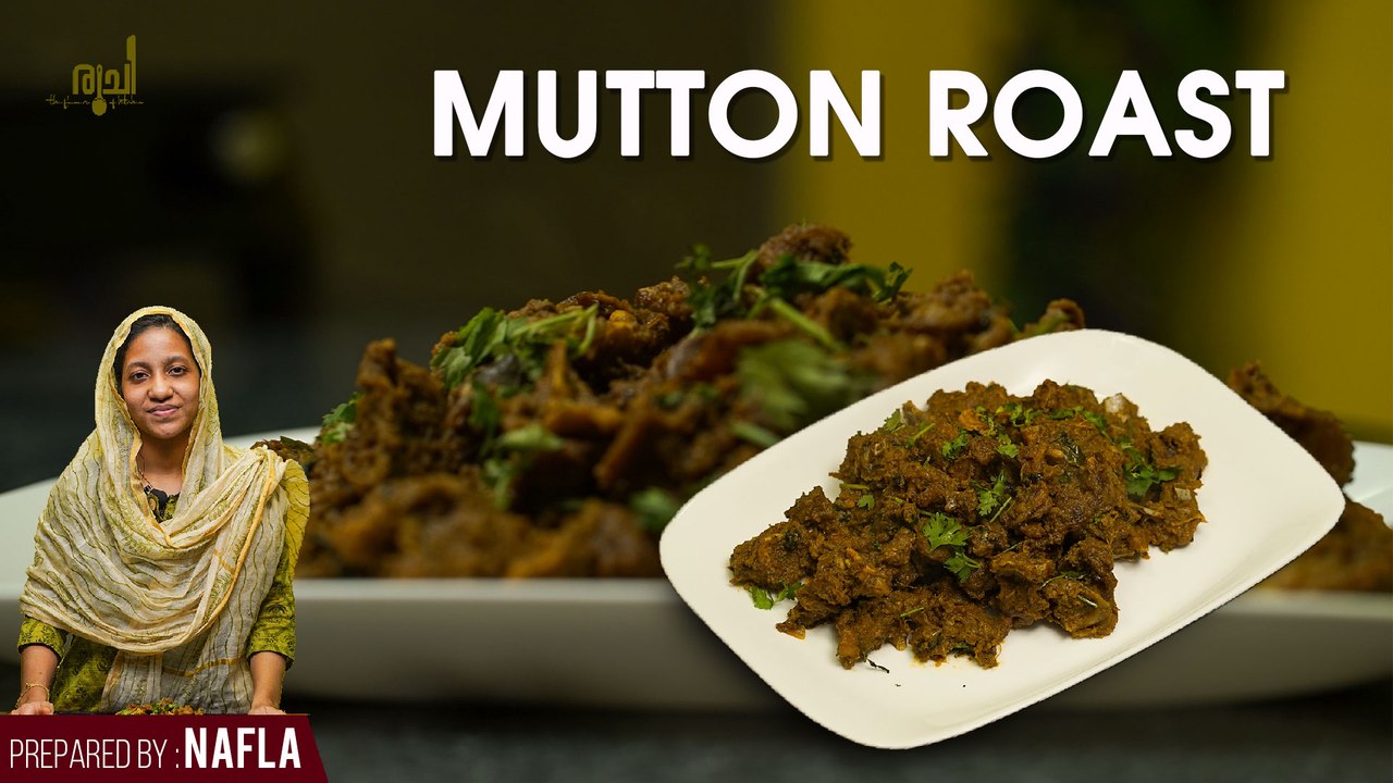 Mutton Roast Recipe | Mutton Roast Kerala Style || Ruchi