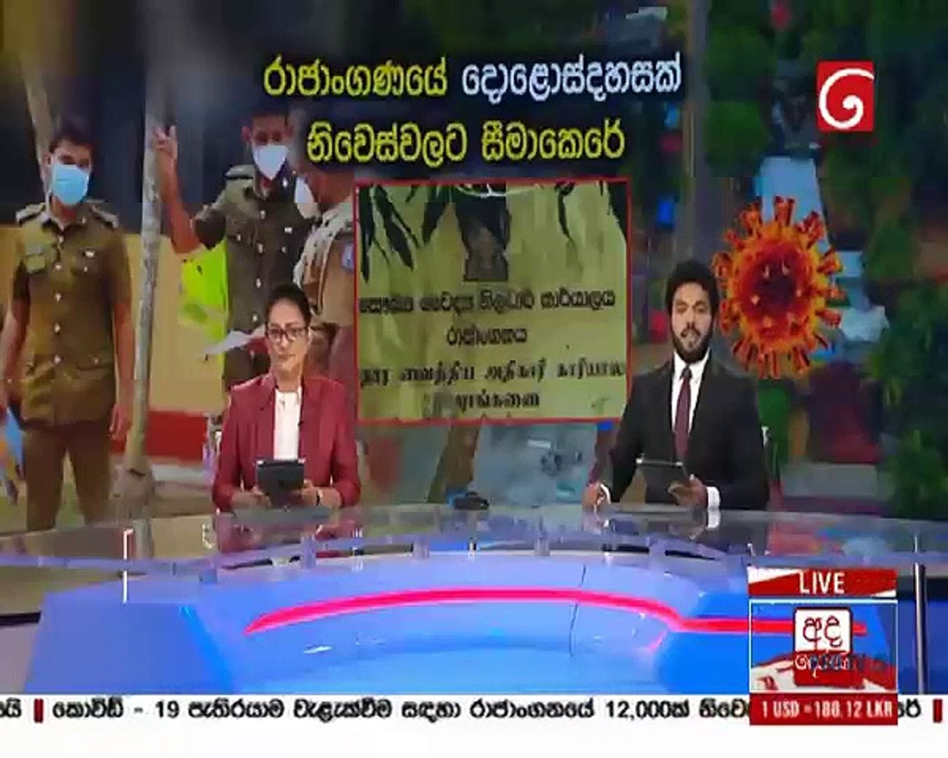 derana news 2020.07.15