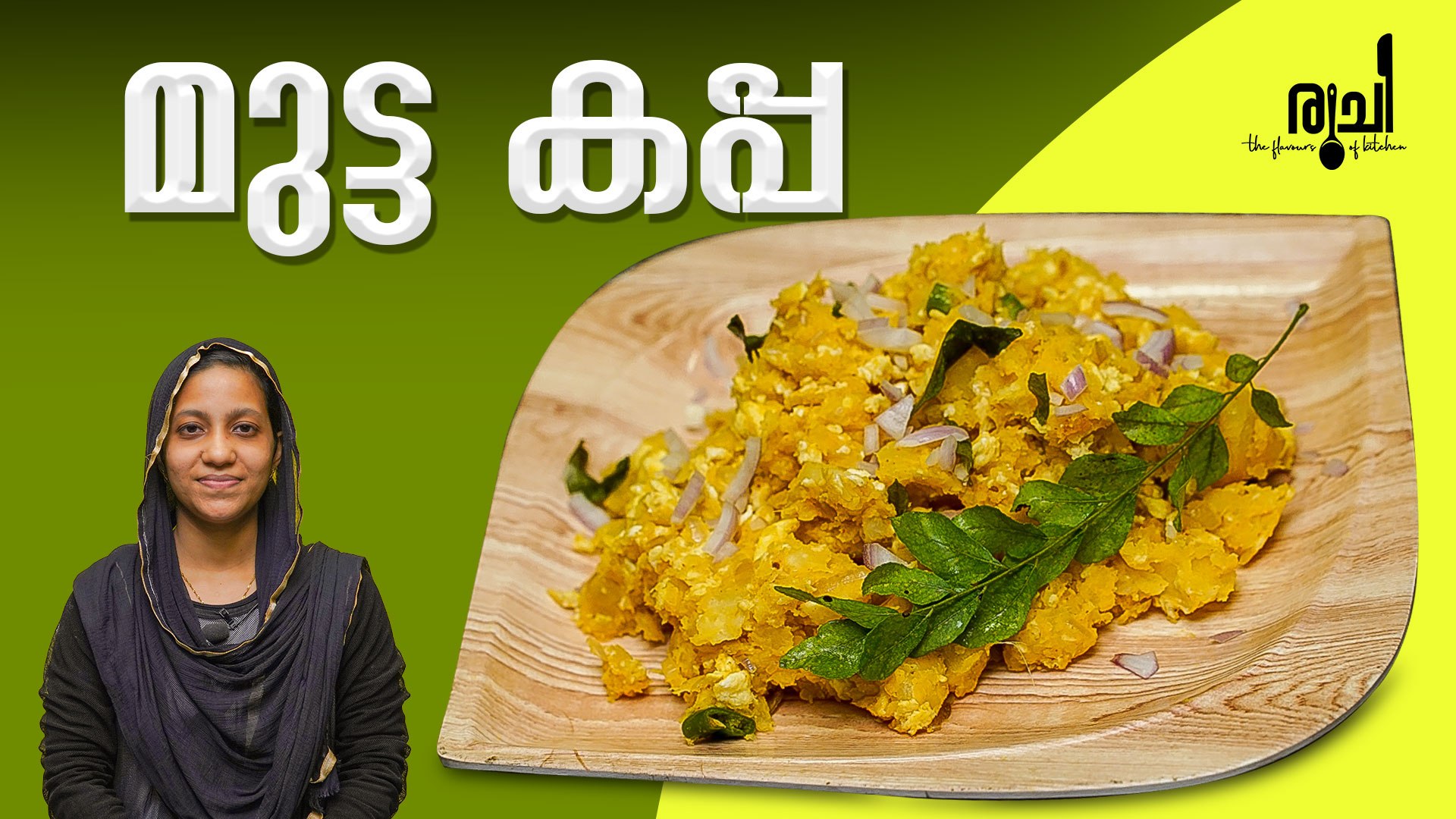 Mutta Kappa - Tapioca Egg Recipe | Kerala Street Food Tapioca Egg | Mutta  Kappa Malayalam Recipe - video Dailymotion